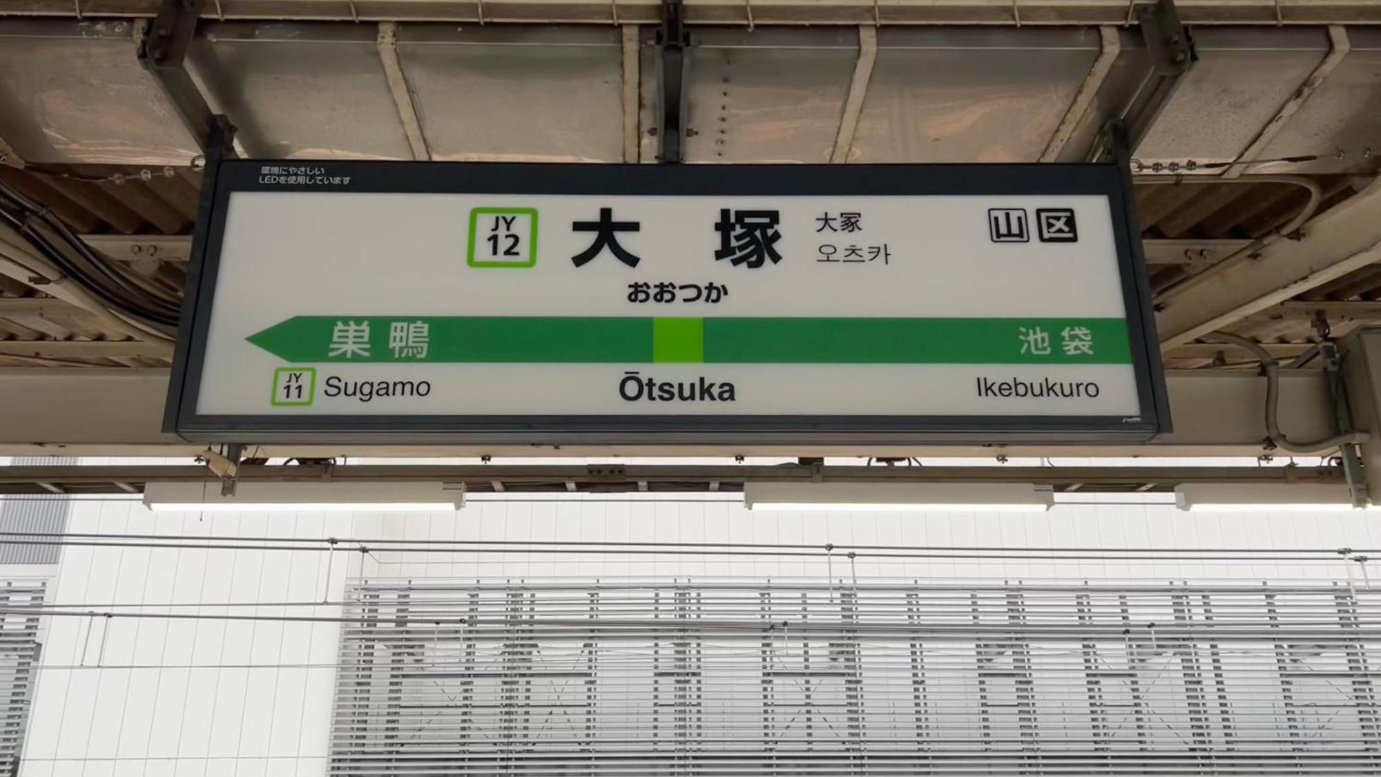 5963 Hotel Higashi Ikebukuro 東京都 エクステリア 写真